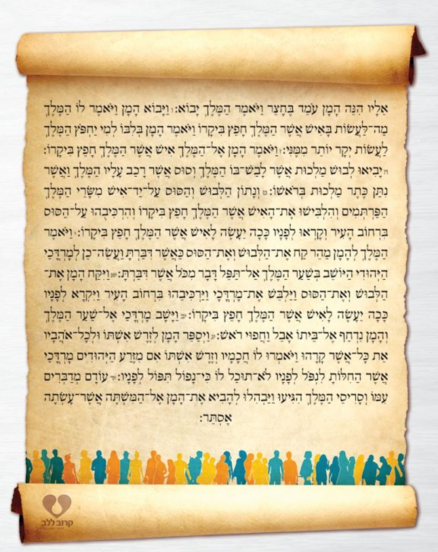 חדשות פרסומדי – כך היו נראים העיתונים בשושן