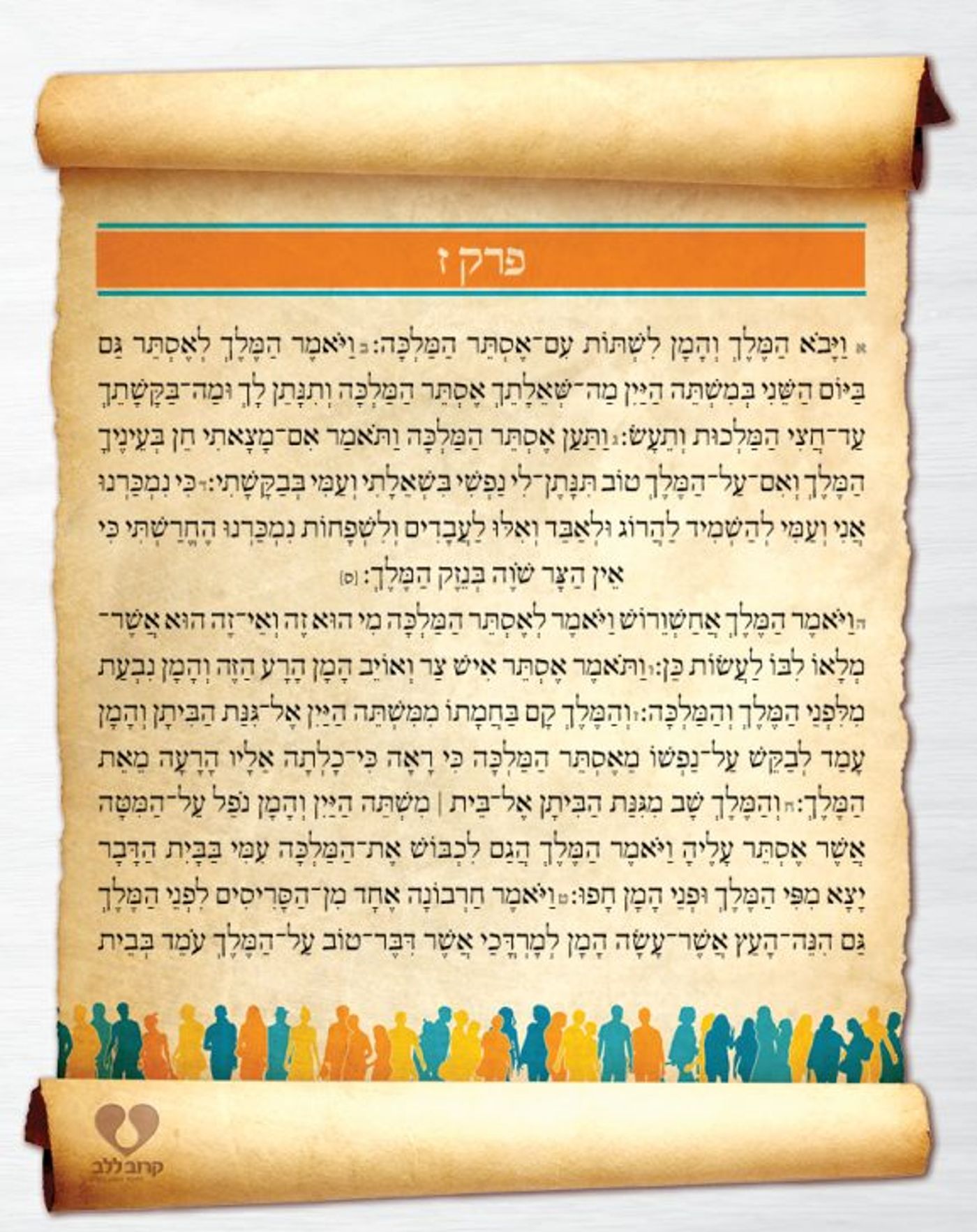 חדשות פרסומדי – כך היו נראים העיתונים בשושן