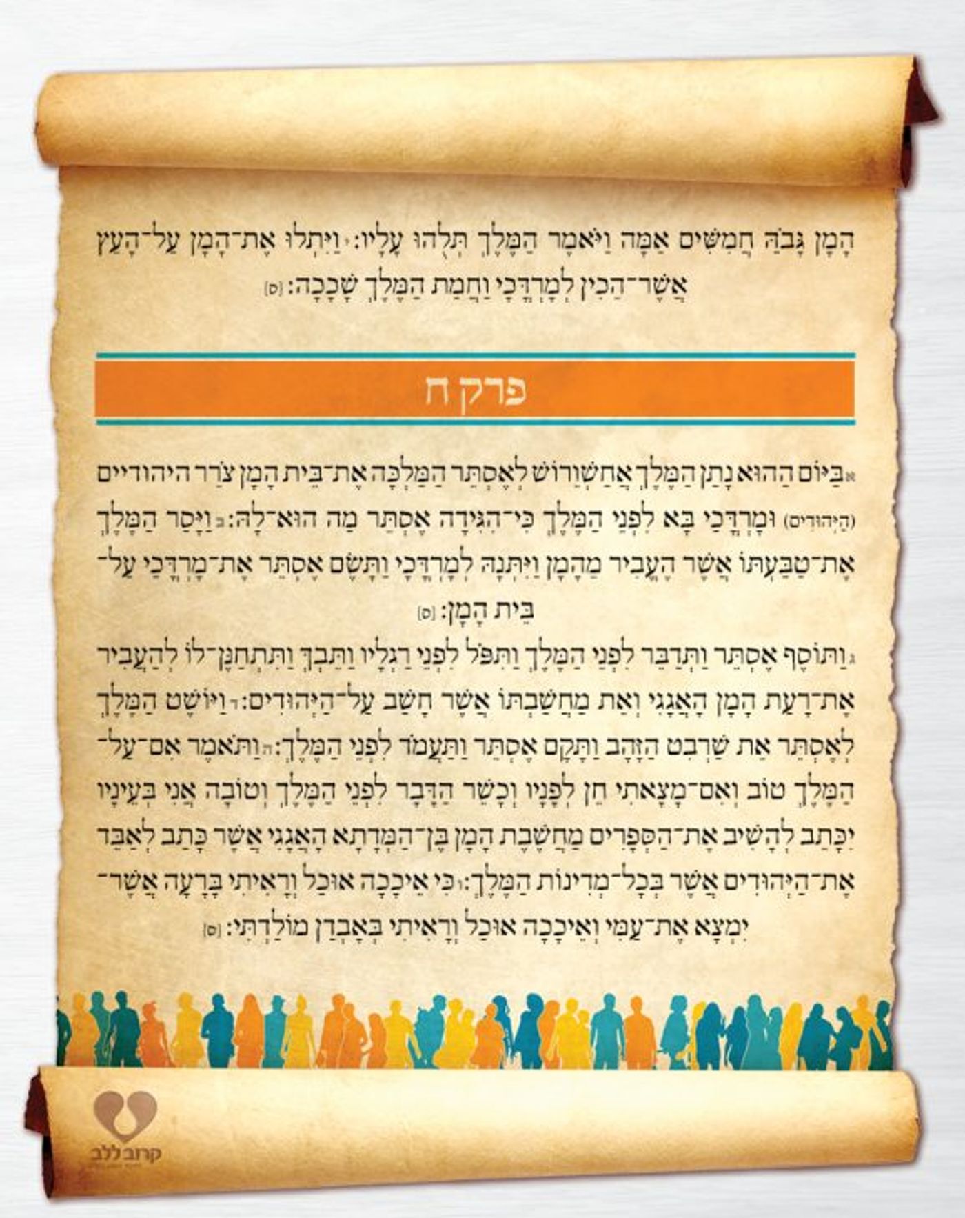 חדשות פרסומדי – כך היו נראים העיתונים בשושן