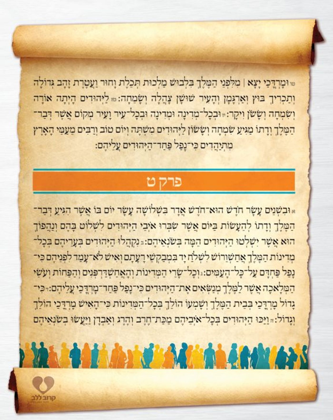 חדשות פרסומדי – כך היו נראים העיתונים בשושן