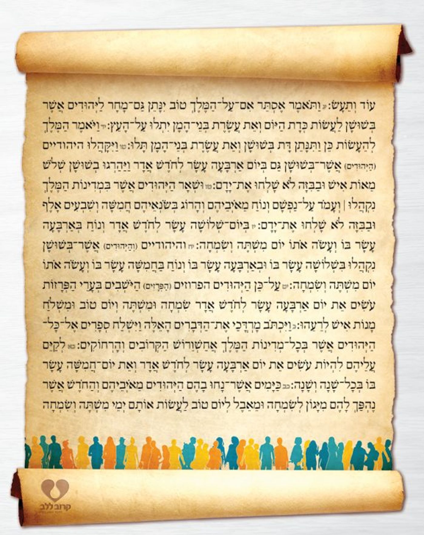 חדשות פרסומדי – כך היו נראים העיתונים בשושן