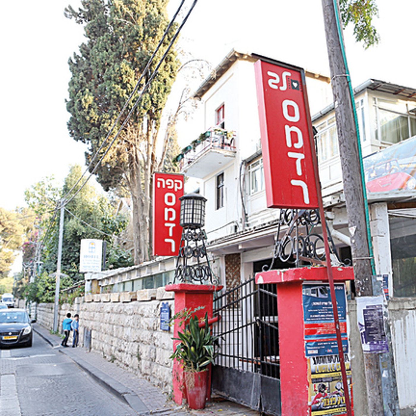 לב חופשי: קולנוע לב סמדר הירושלמי לא ייסגר