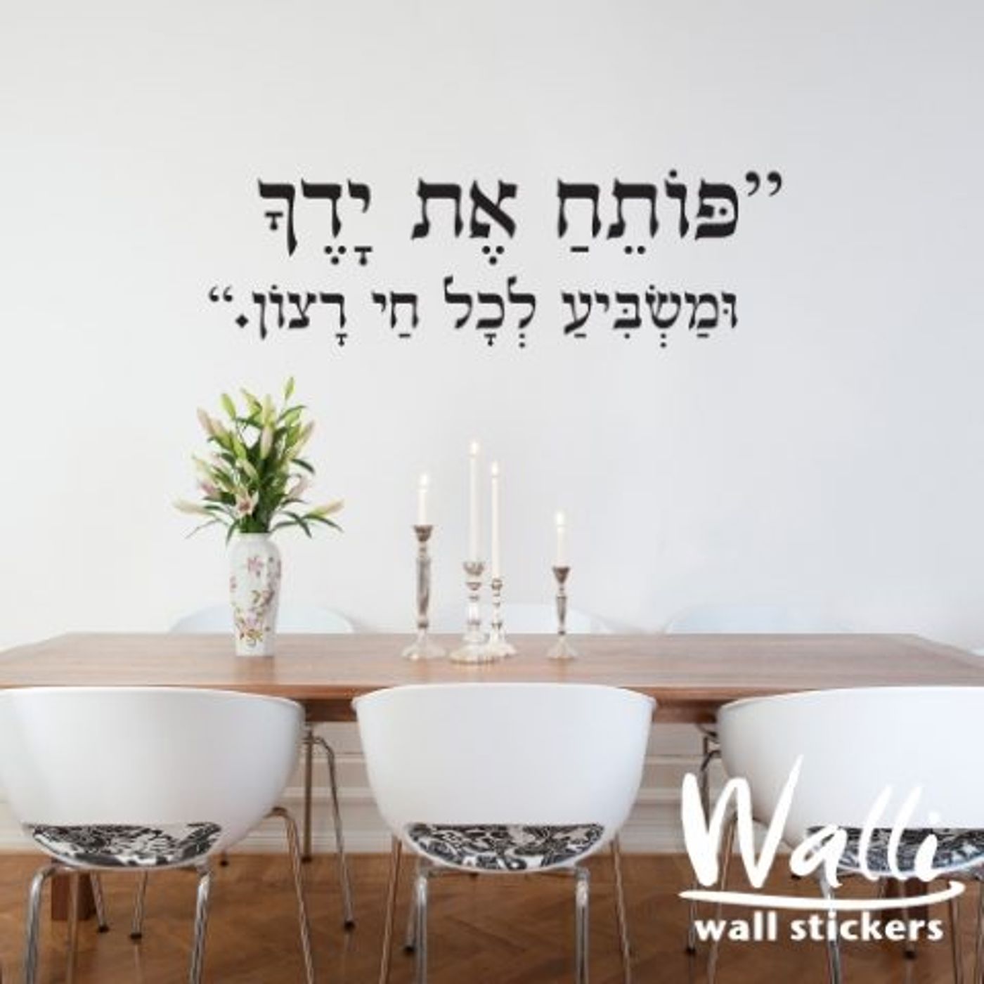 (באדיבות האתר סטיקה)