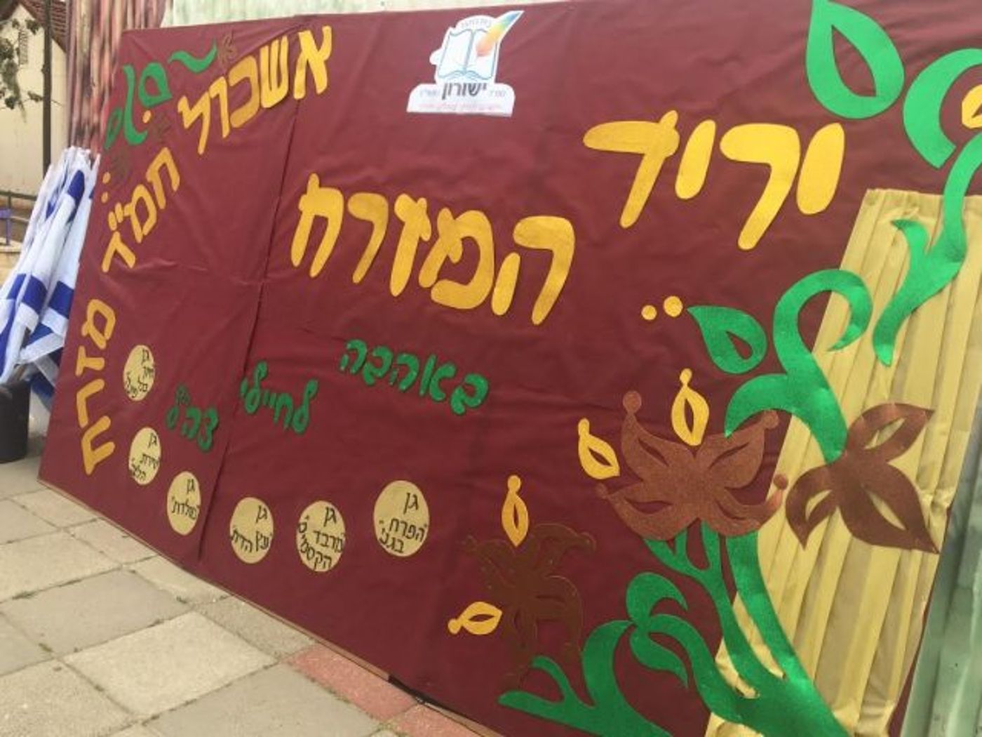 שבוע החמ"ד: ראשל"צ, לוד ונתניה הצטרפו לחגיגה