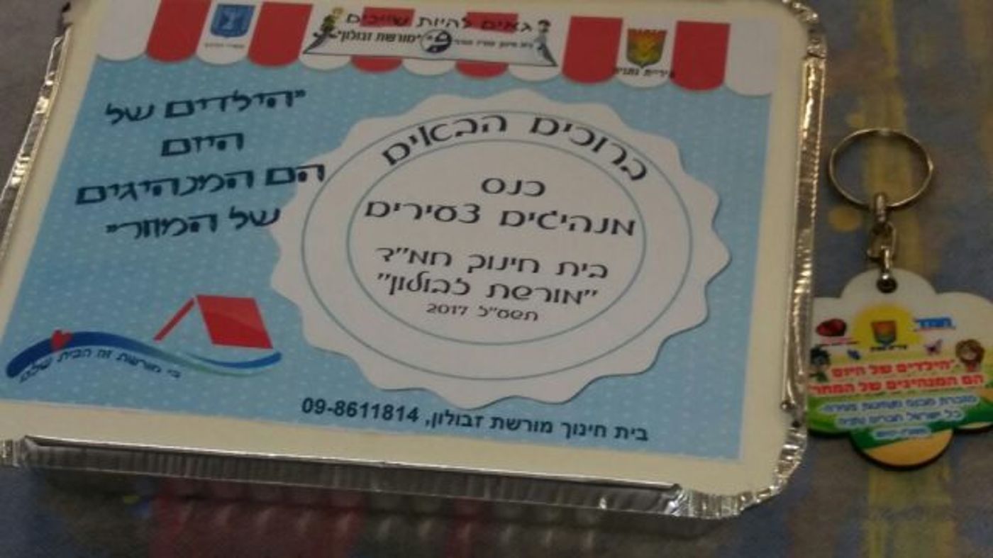 שבוע החמ"ד: ראשל"צ, לוד ונתניה הצטרפו לחגיגה