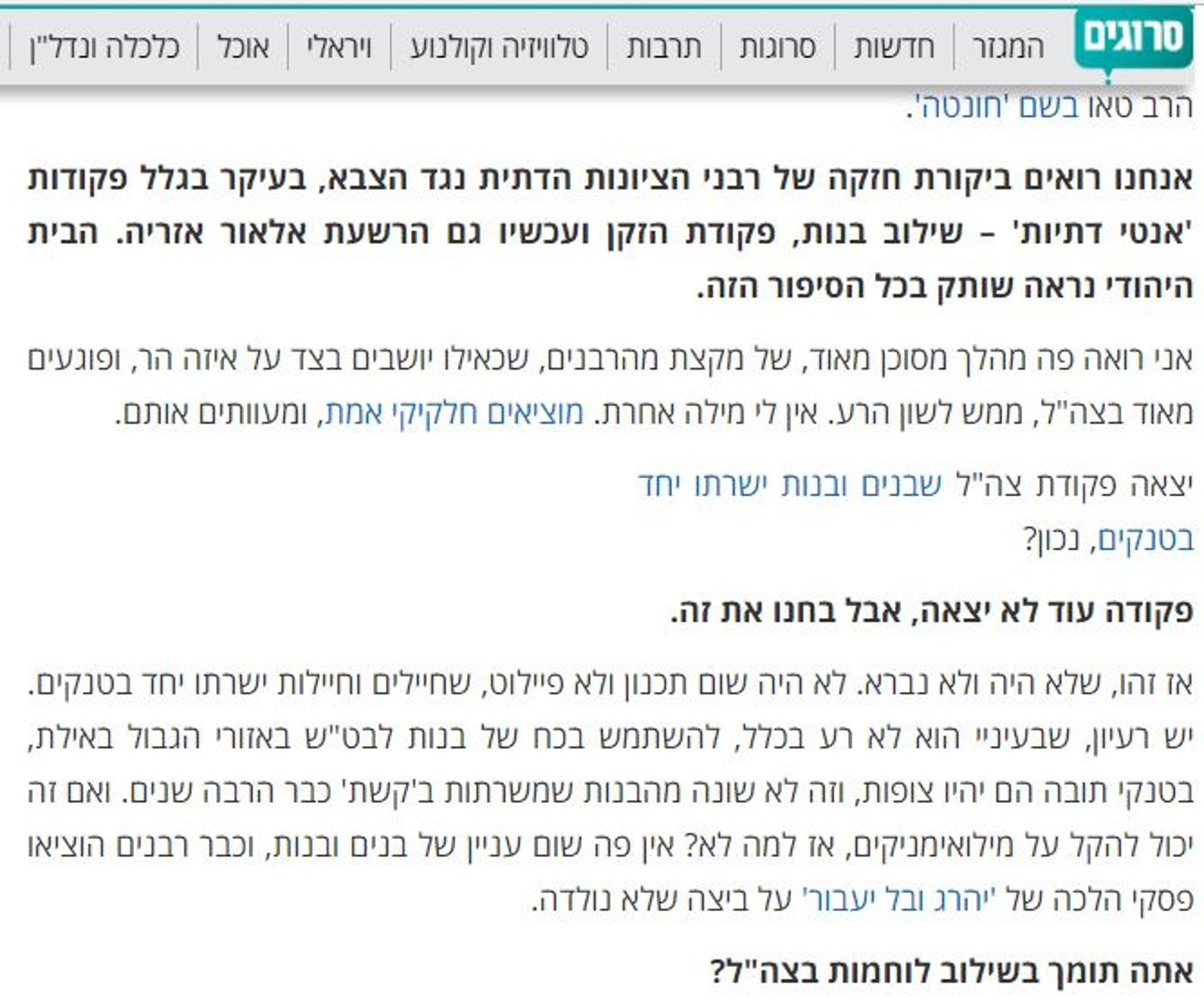 לראיון המלא מלפני חודשיים, לחצו על התמונה