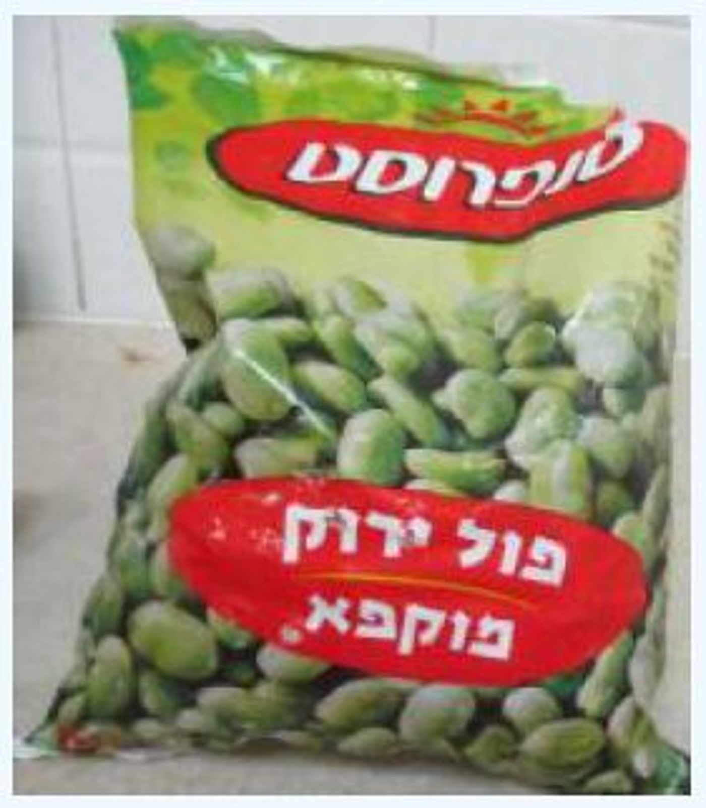 הרבנות מזהירה: עדן טבע מרקט הסירה את הכשרות