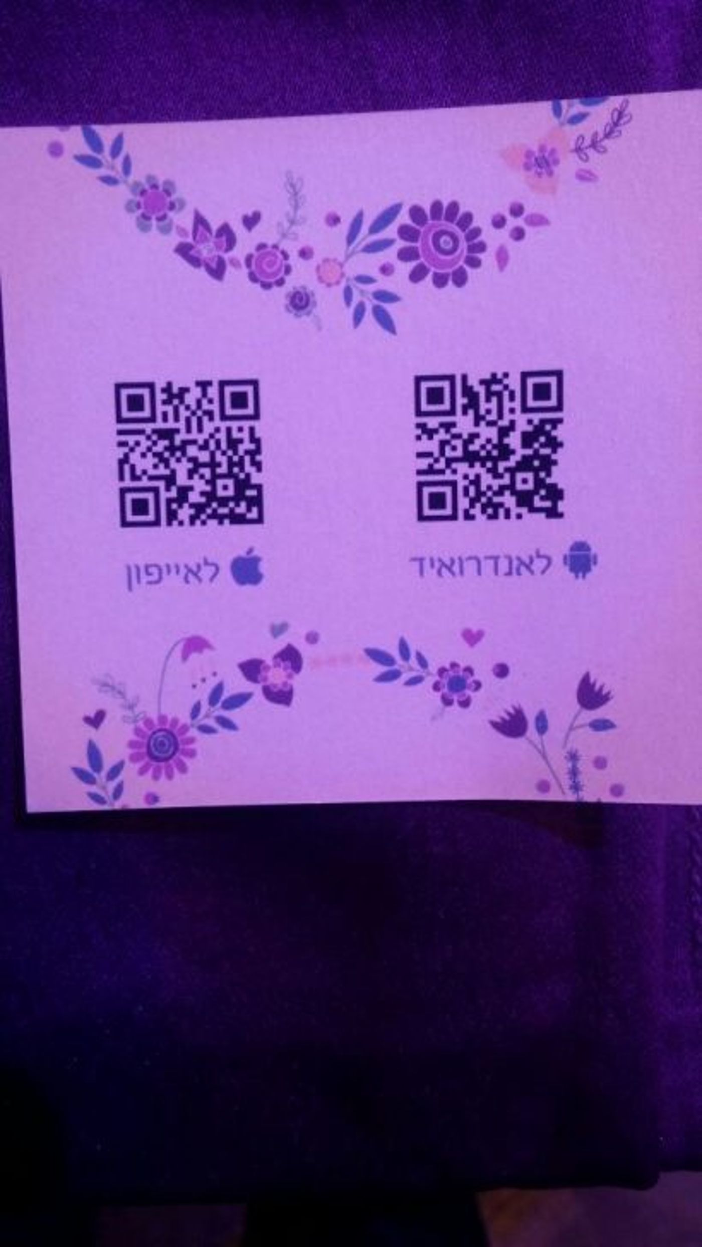 המזכרת המקורית מהחתונה של מפתח ה'תפילון'