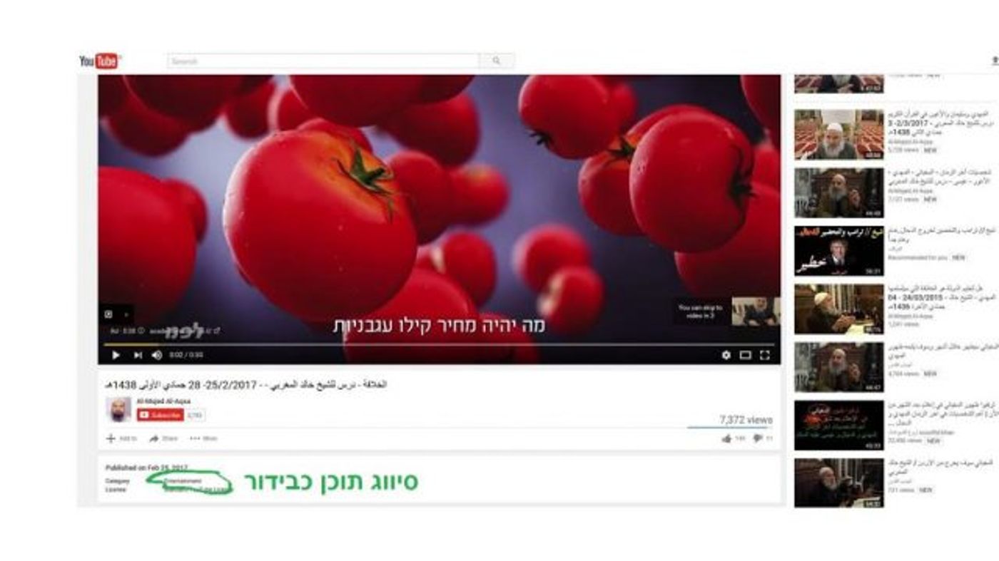 (צילום מסך. באדיבות לשכת ח"כ פורר)