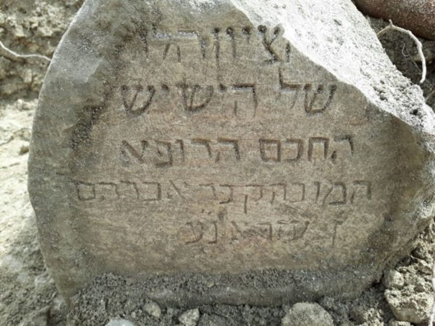 האם בצפת נמצא קברו של רבי אברהם אבן עזרא?