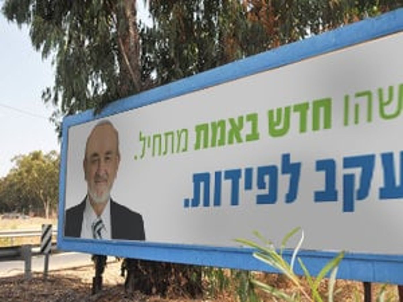 הכירו: המועמד הפיקטיבי לראשות הבית היהודי