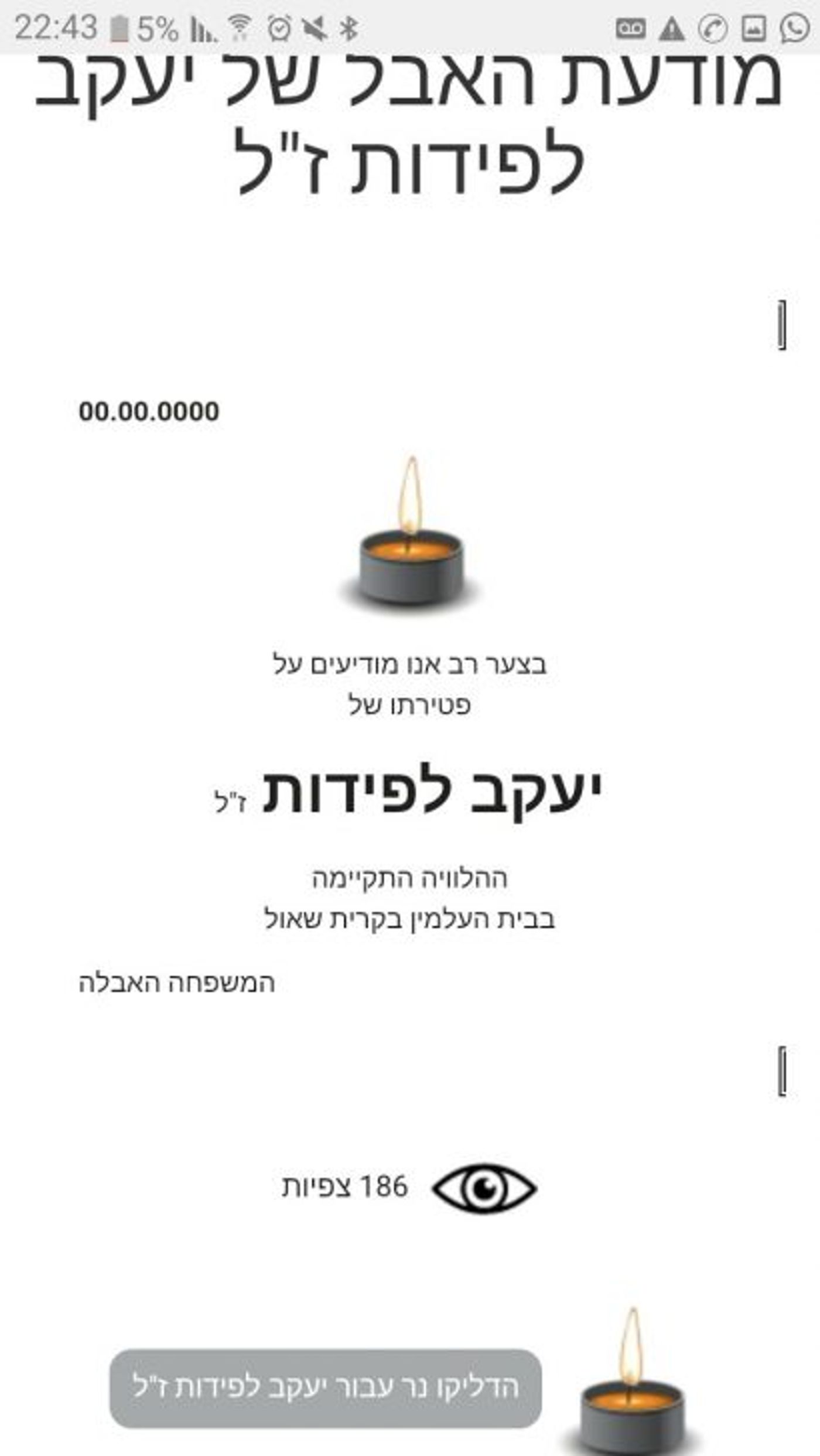 הכירו: המועמד הפיקטיבי לראשות הבית היהודי