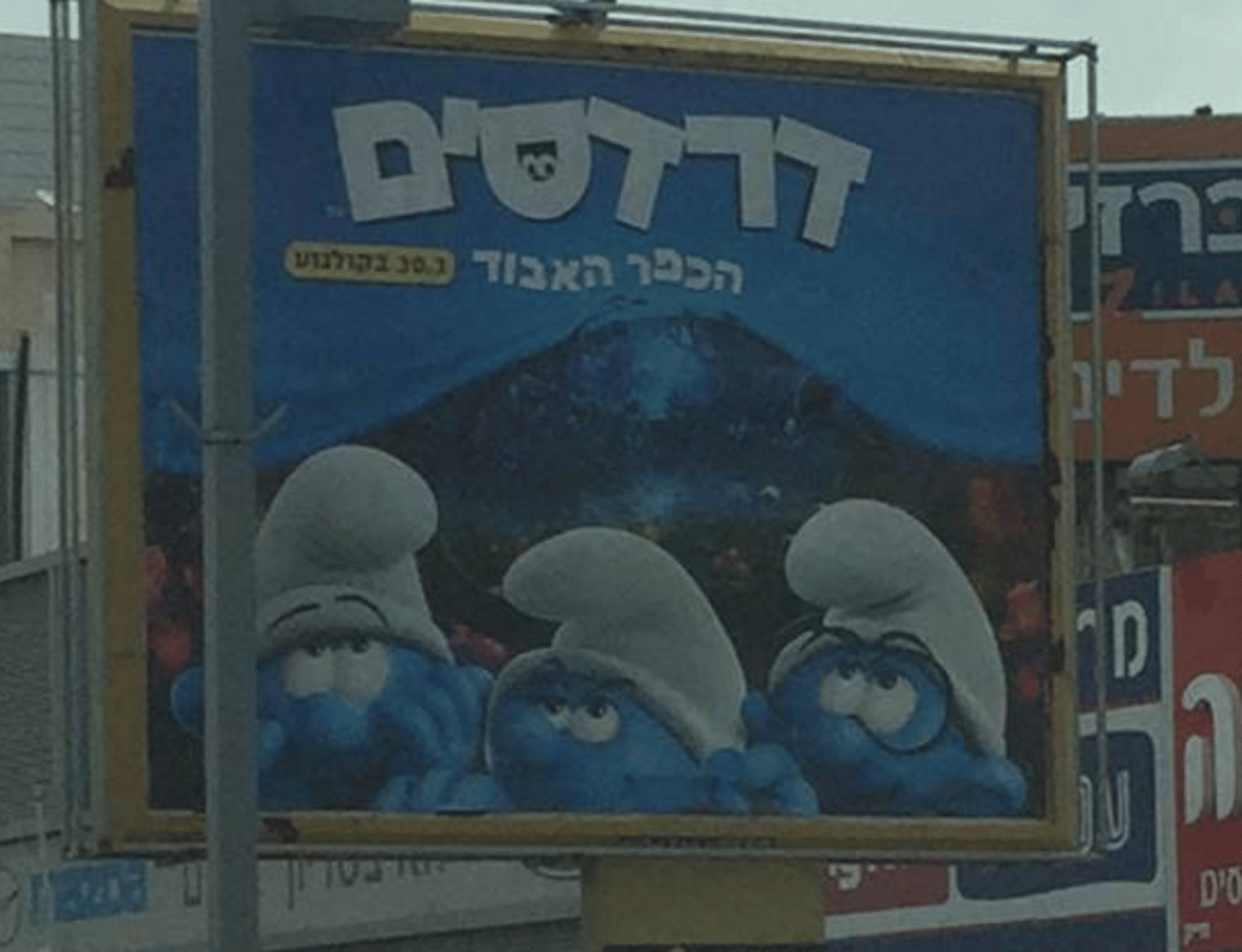 המודעה המצונזרת