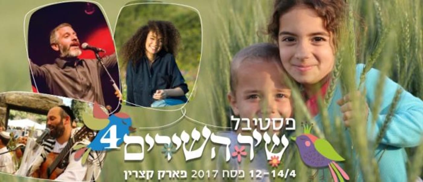 תתכוננו: רשימת האטרקציות השוות בפסח