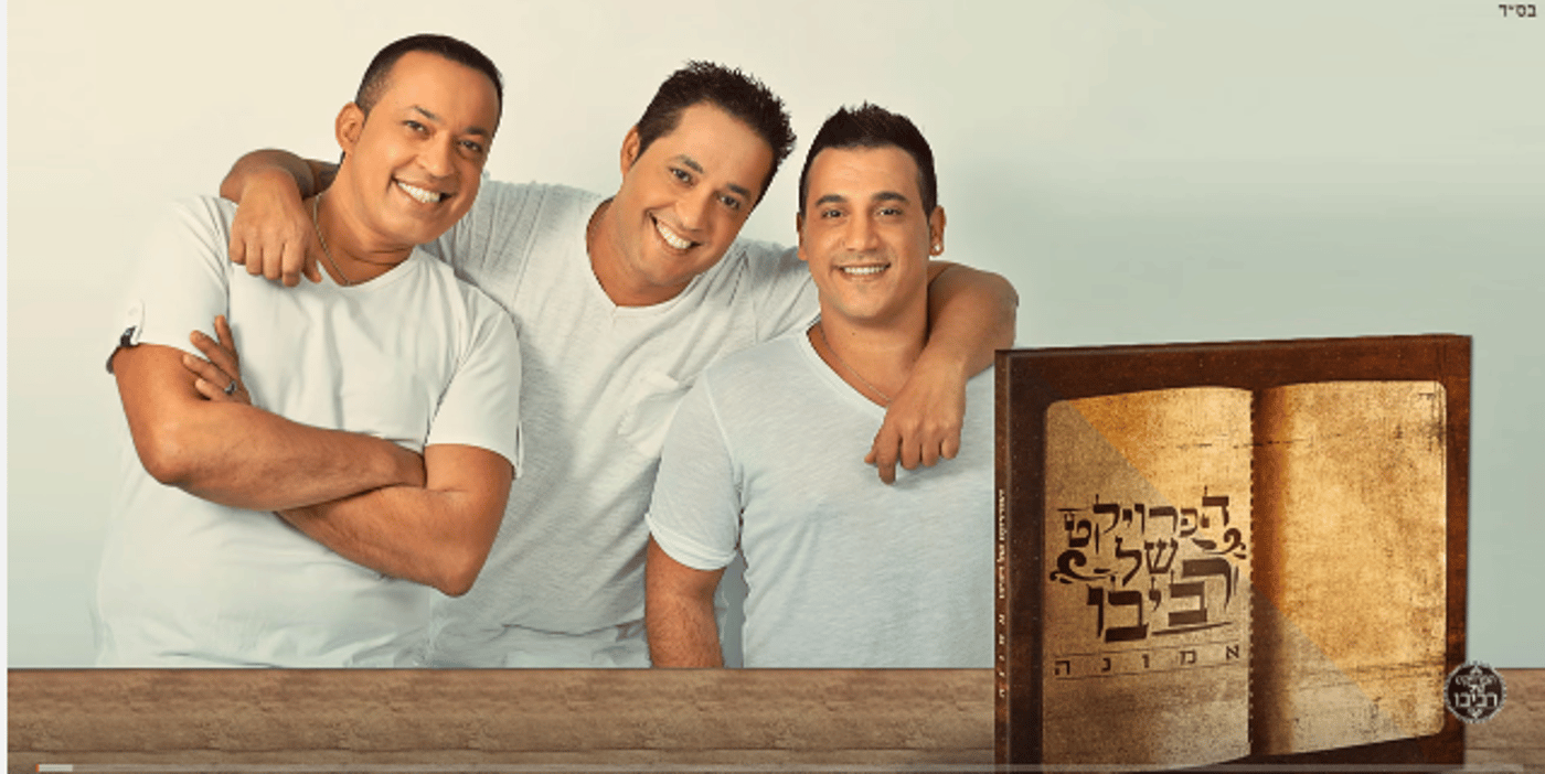 פלייליסט לסופ"ש • האלבום החדש של הפרויקט להאזנה