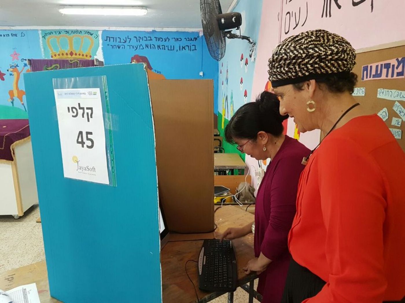 בחירות לבית היהודי – יומן אירועי היום