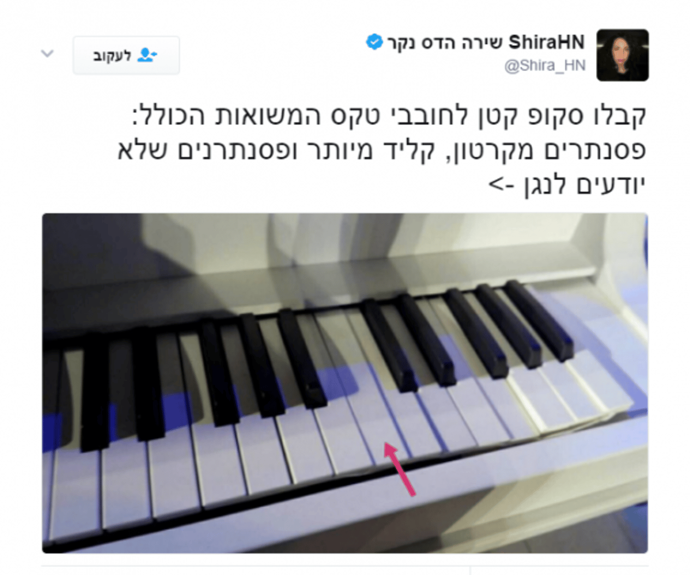 הפדיחה נחשפת? (צילום מתוך טוויטר)