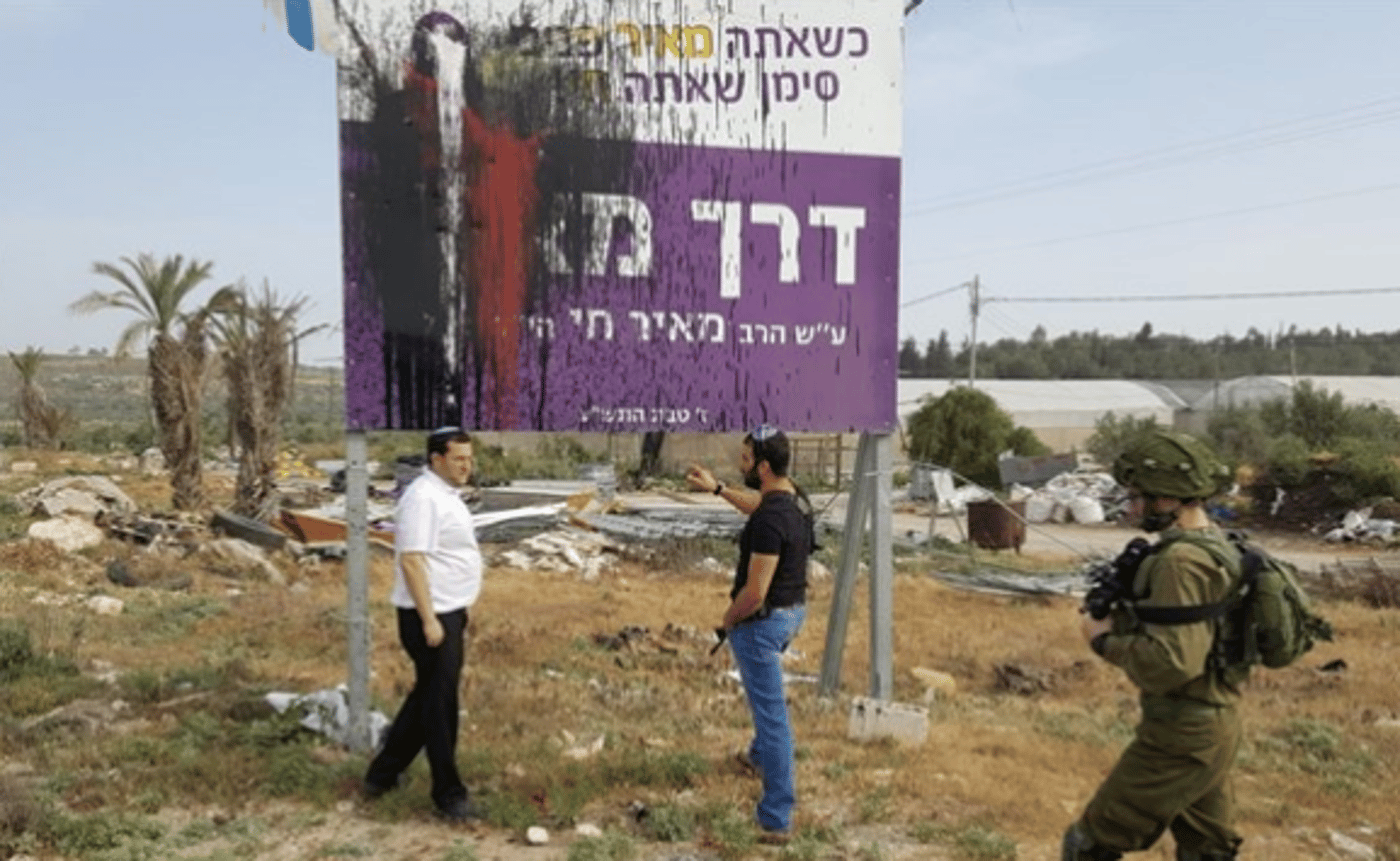 ביום הזיכרון: הושחת שלט לזכר הרב שנרצח בשומרון