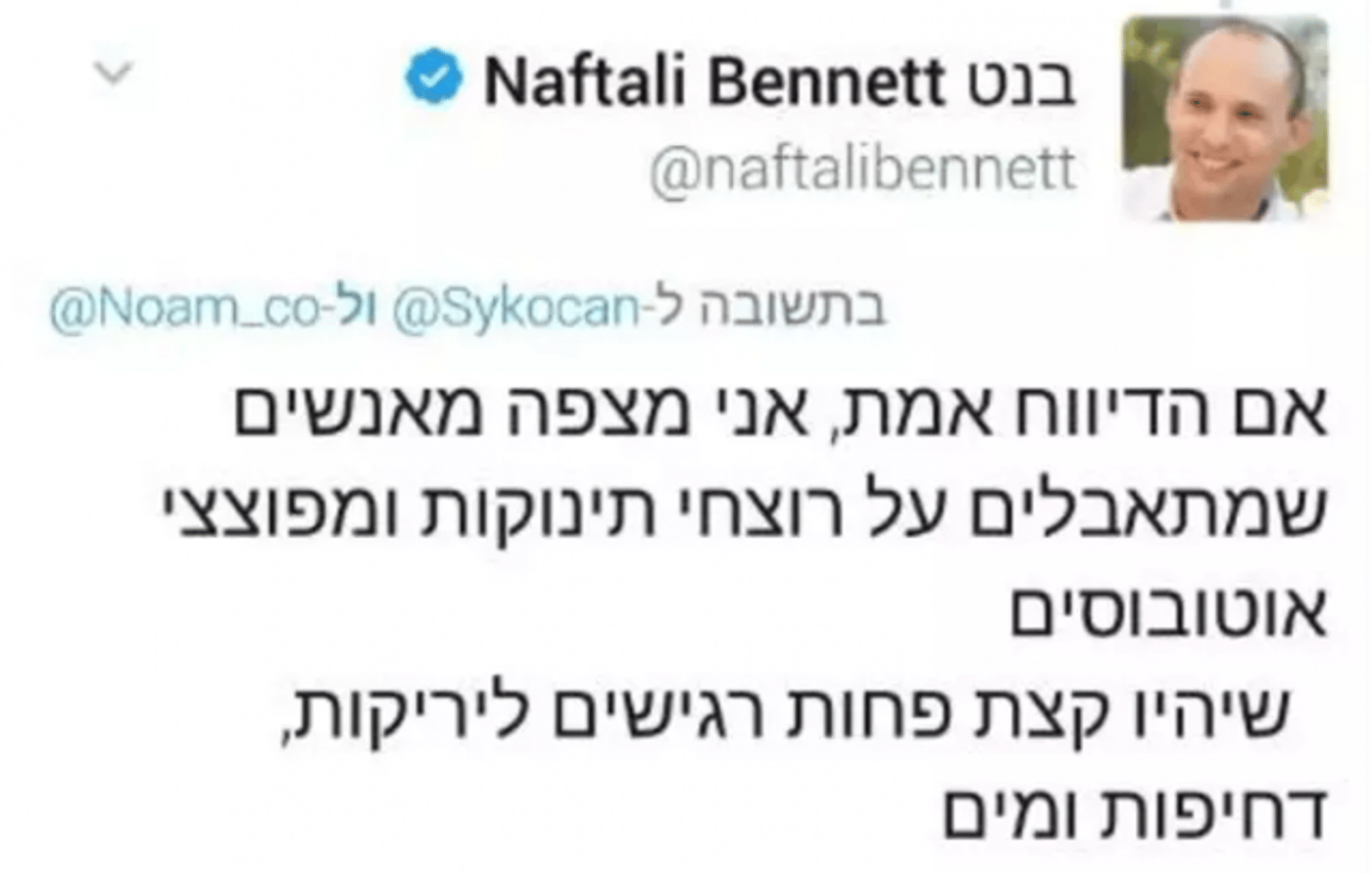 הציוץ שגרם לסערה (צילום מסך)