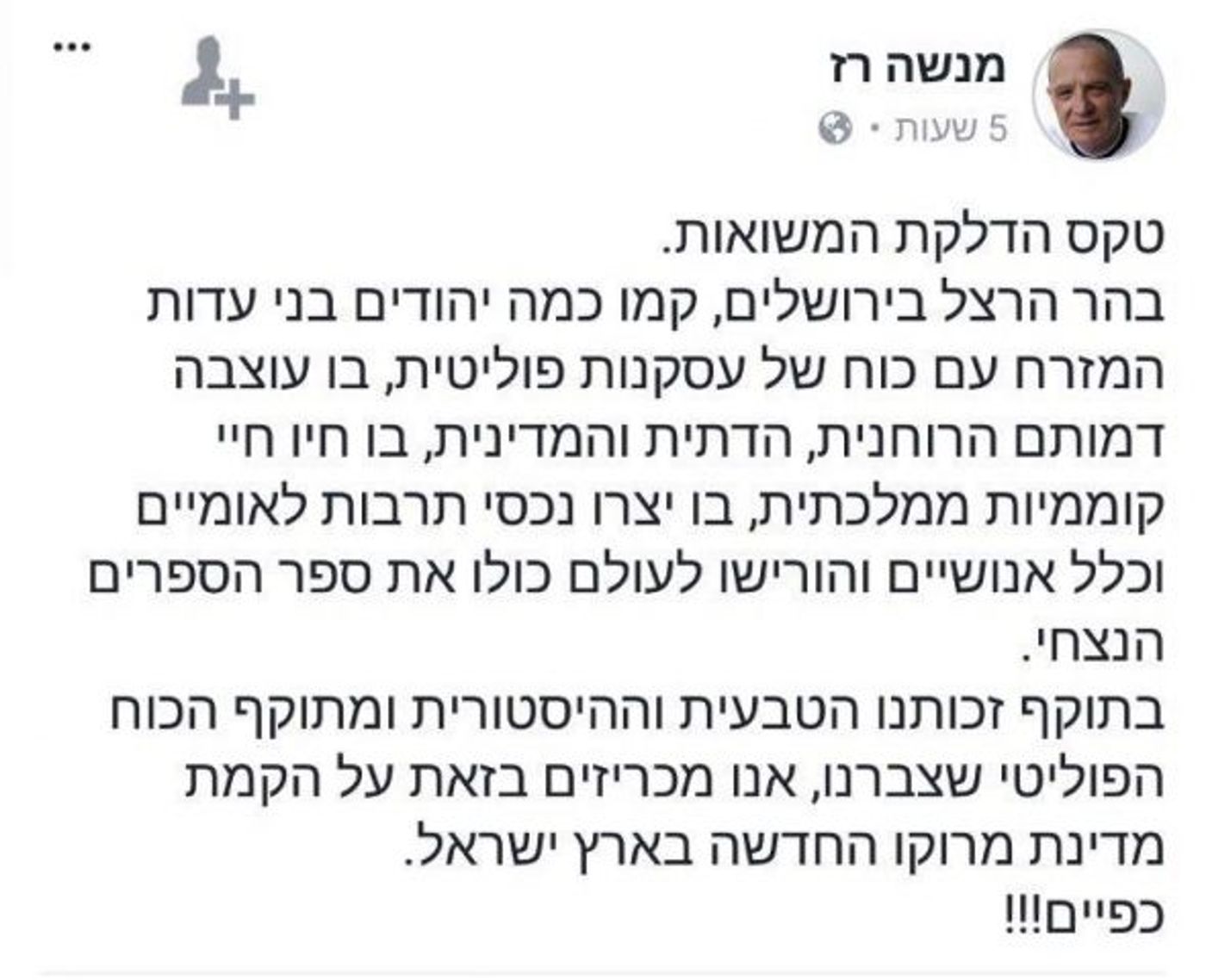 (צילום מסך. תמונה ראשית: צילום מסך מתוך ערוץ היוטיוב של רשות השידור)
