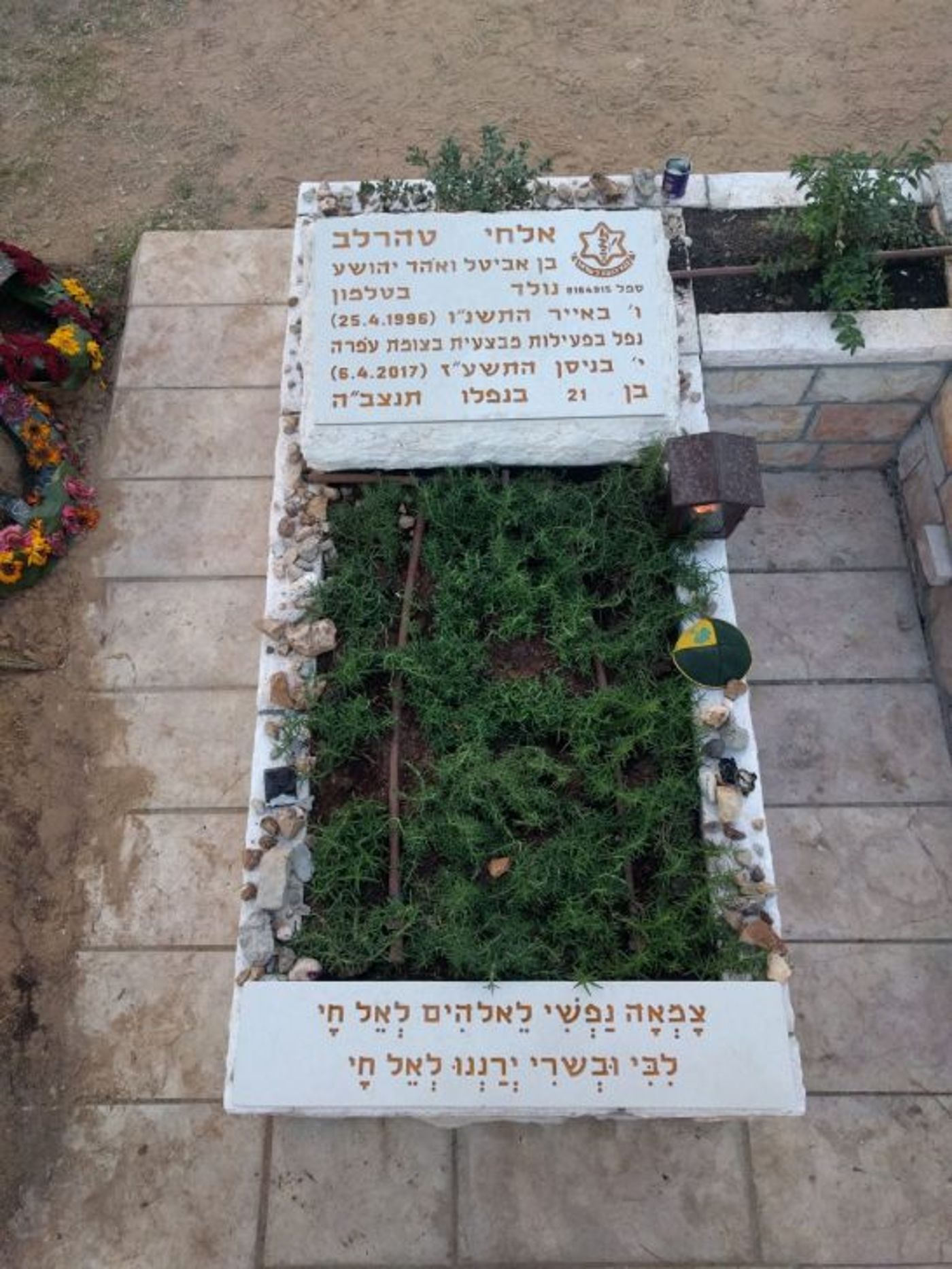 קברו של אלחי הי"ד
