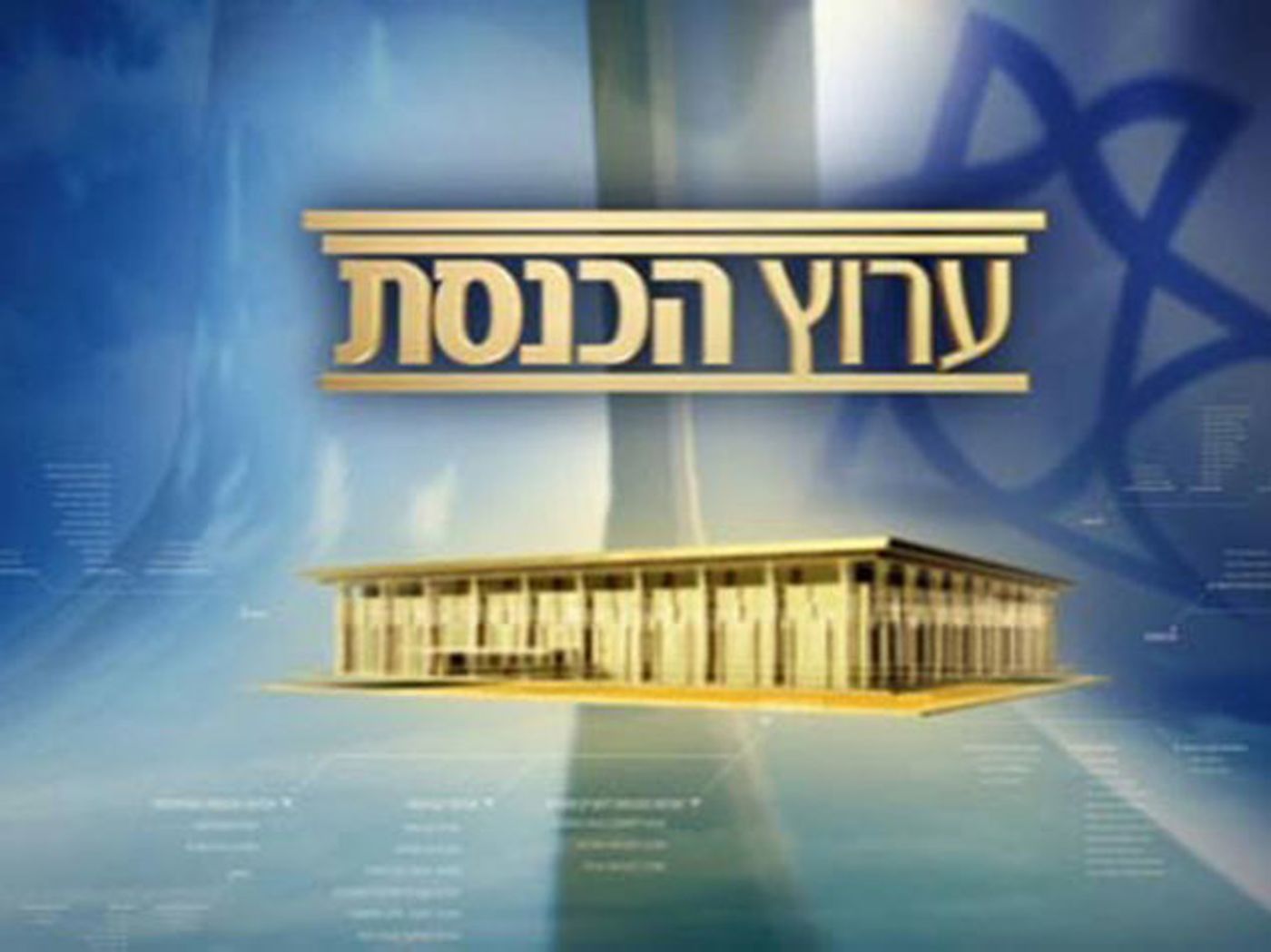 ערוץ 20 נבחר להפעיל את שידורי ערוץ הכנסת