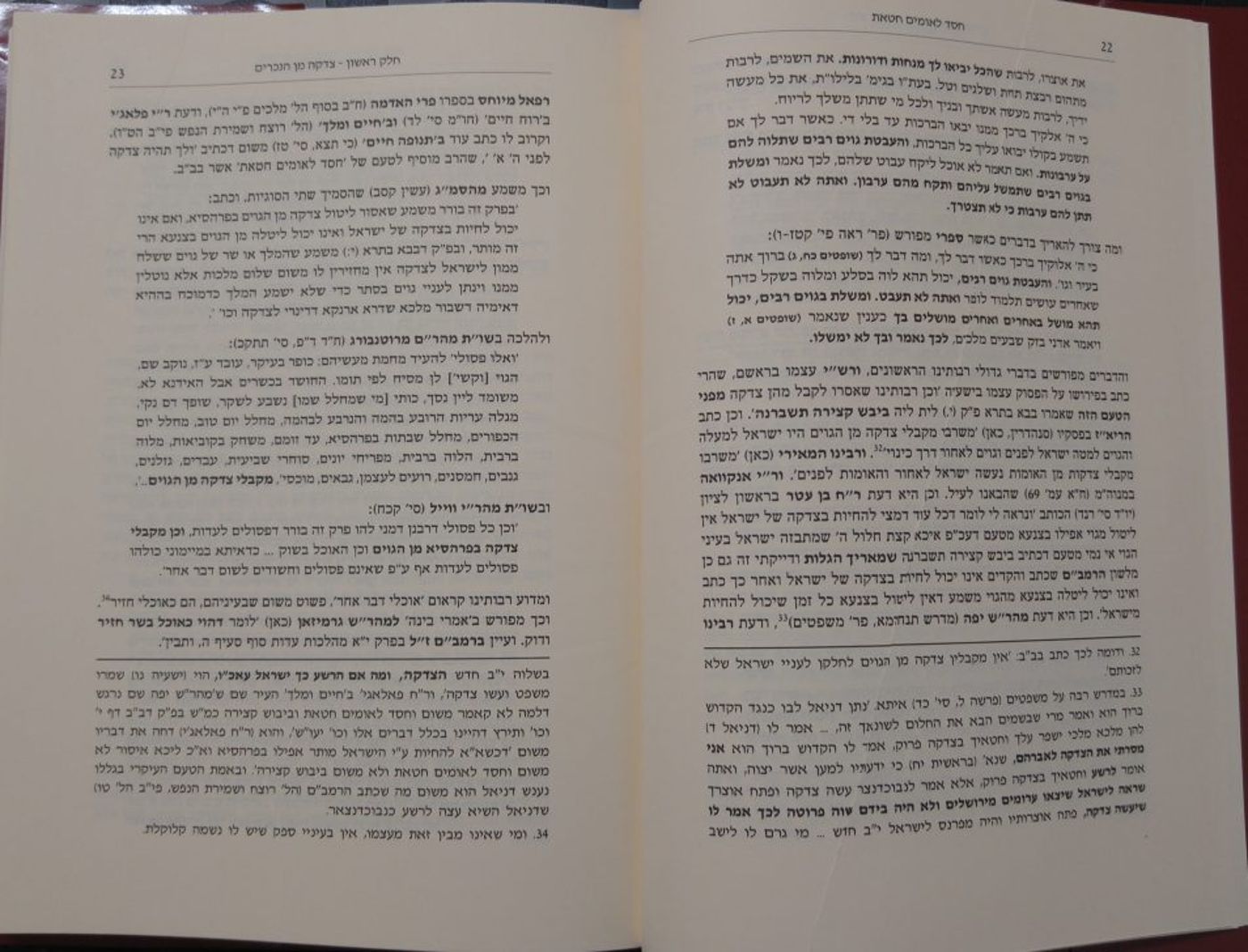 הרב זייני: קבלת כסף מנכרים מעכבת את הגאולה