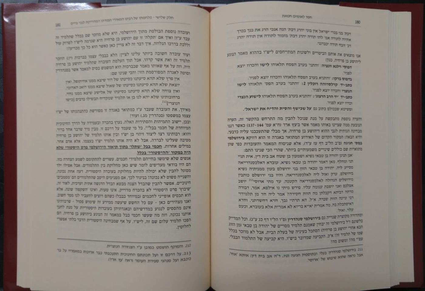 הרב זייני: קבלת כסף מנכרים מעכבת את הגאולה