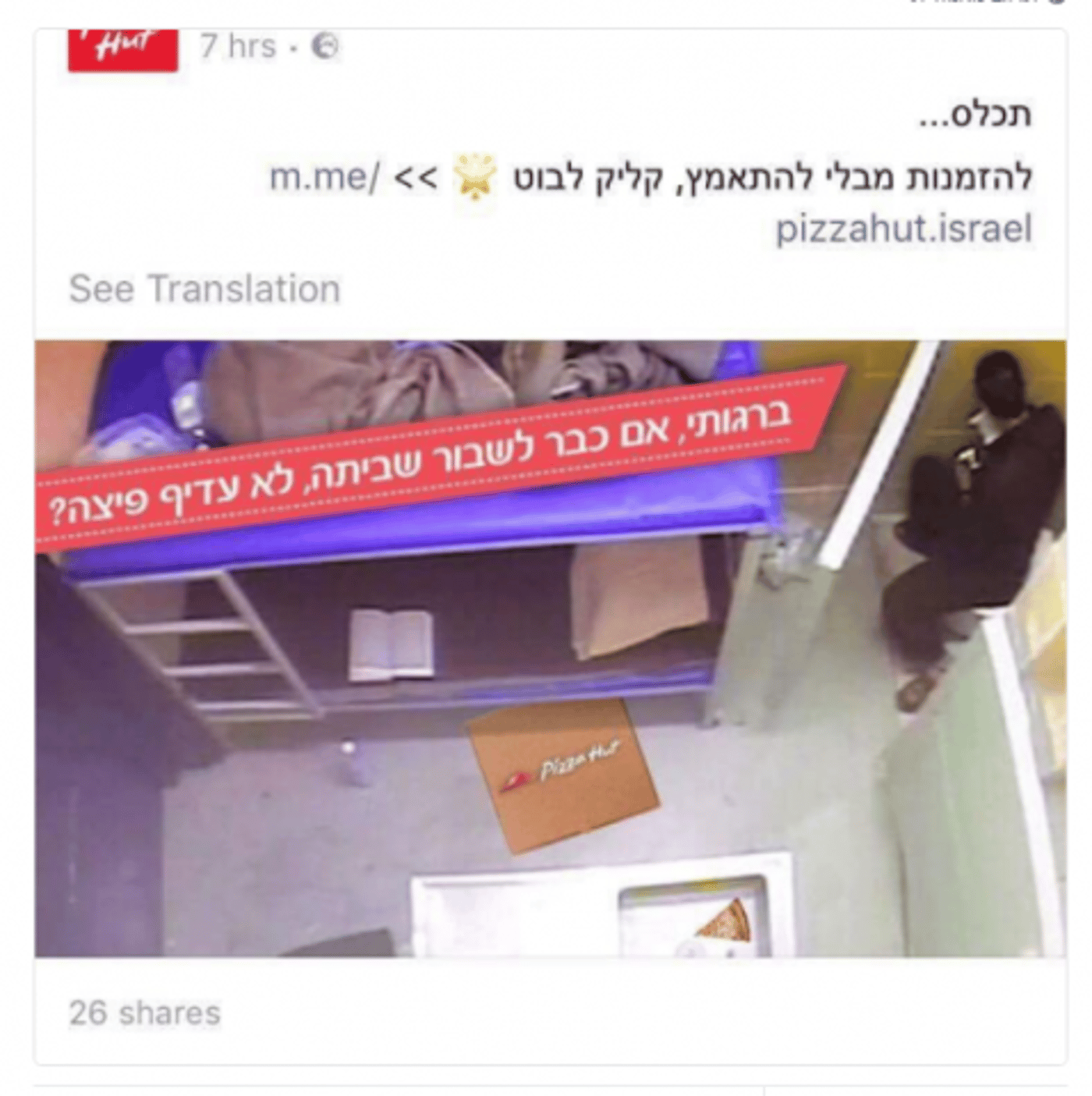 הפוסט שהוביל לחרם עולמי (צילום מסך)