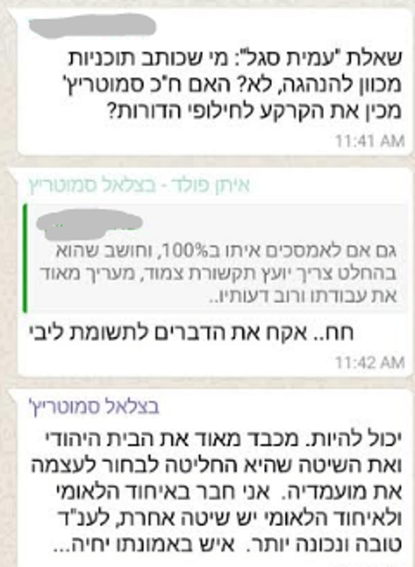 ההודעה מוכיחה: סמוטריץ' מכין את הקרקע ליום שאחרי