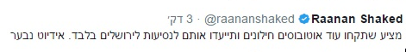 מתקפה חריפה על בנט: "אידיוט נבער"
