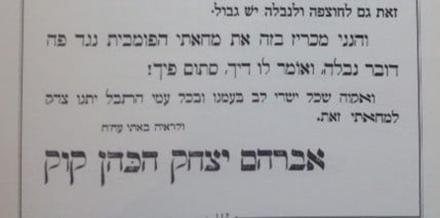 כשהרב קוק אמר לסופר חילוני "סתום פיך"