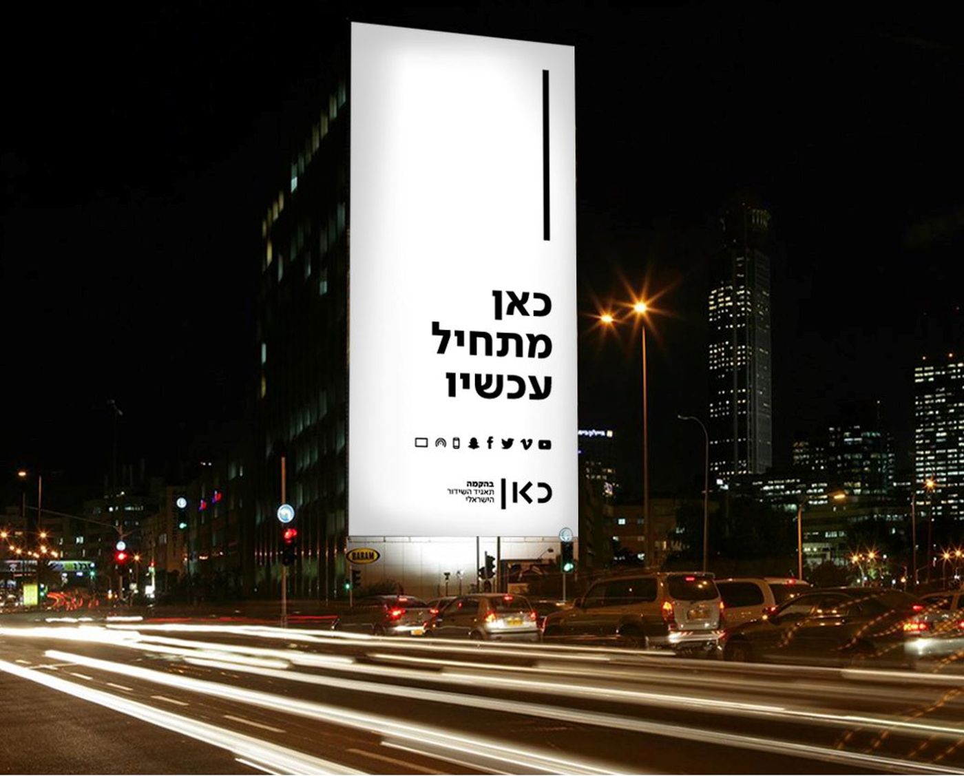 רייטינג: סרוגים העדיפו את כאן 11 על פני ערוץ 10