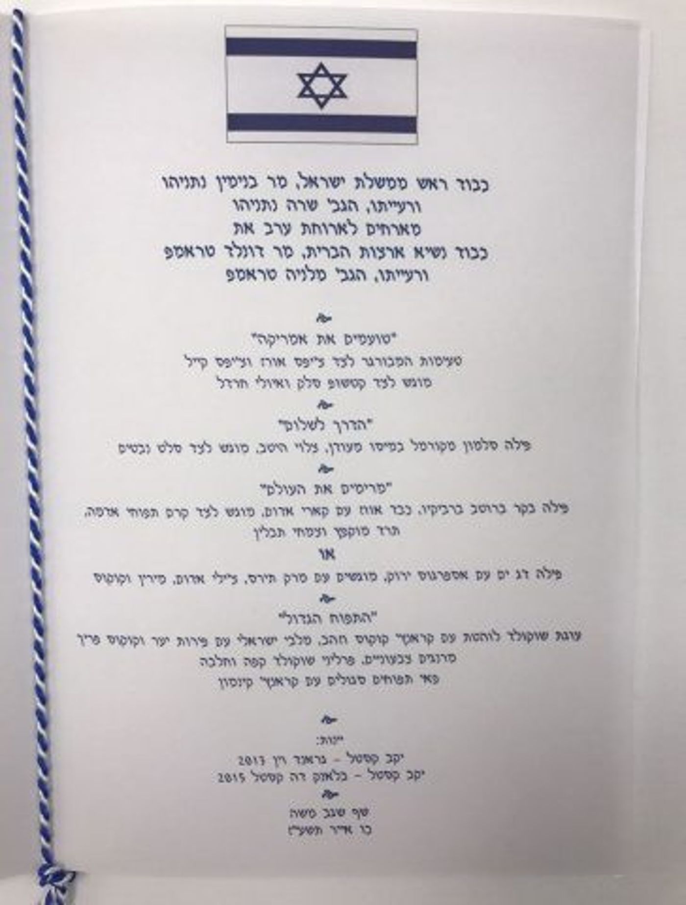 התפריט המלא לסקרנים