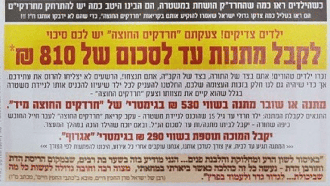 אגרוף גימטריא 290:המחירון המלא להשפלת חייל