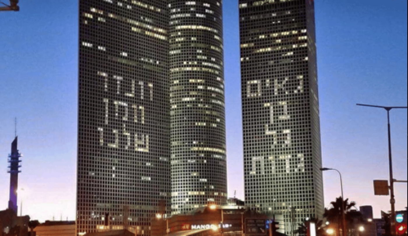 מביך: המעצב שזייף את הברכה על עזריאלי נחשף