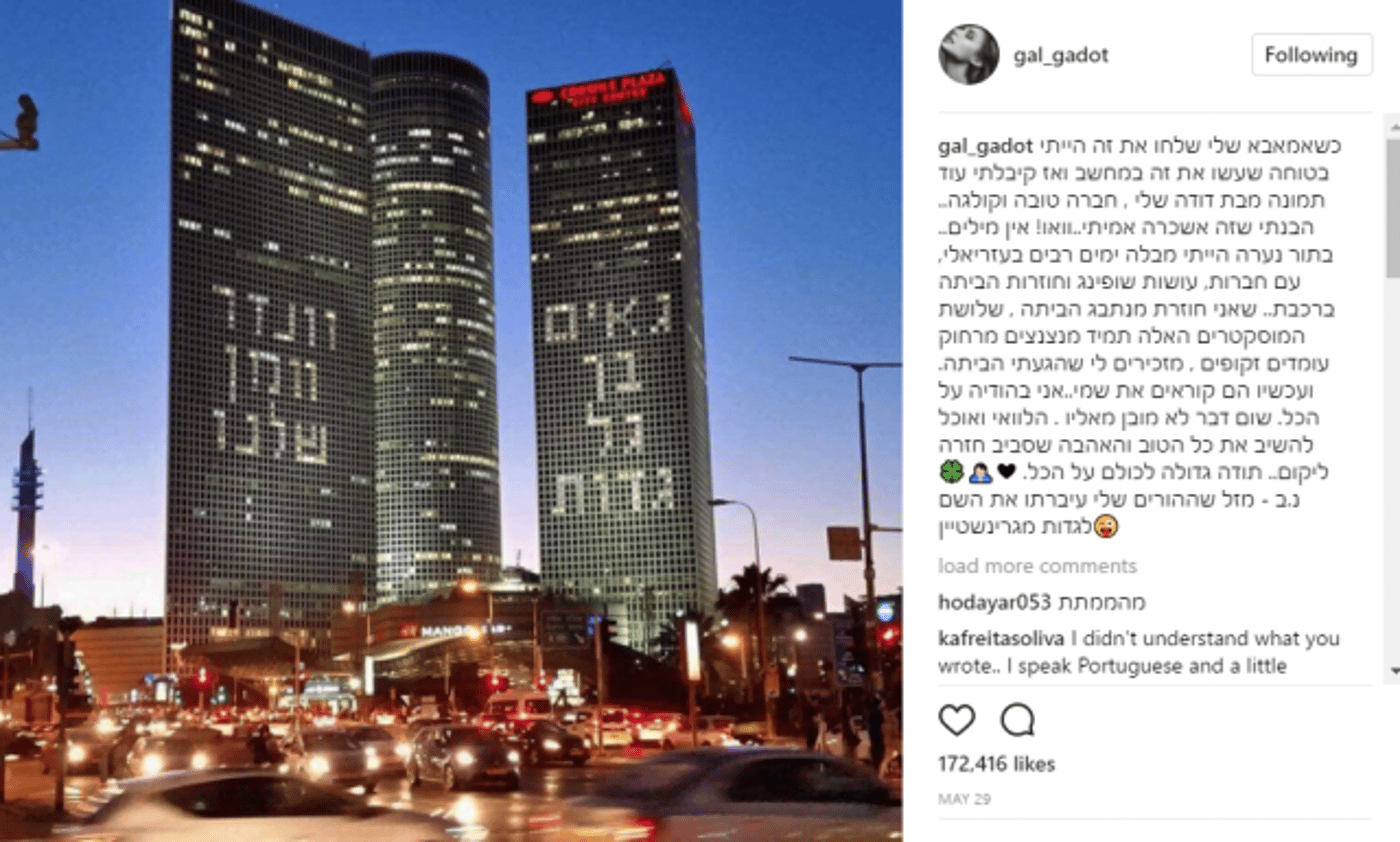 (צילום מסך מתוך האינסטגרם של גל)