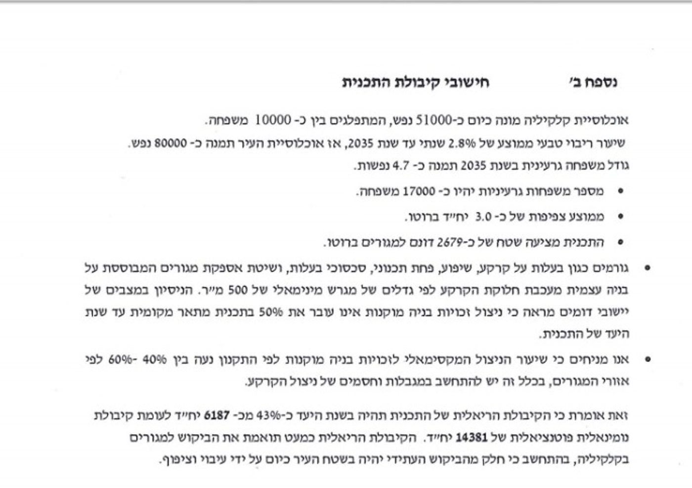 מקפיאים ליהודים; מאשרים לערבים אלפי יח"ד בשטח C