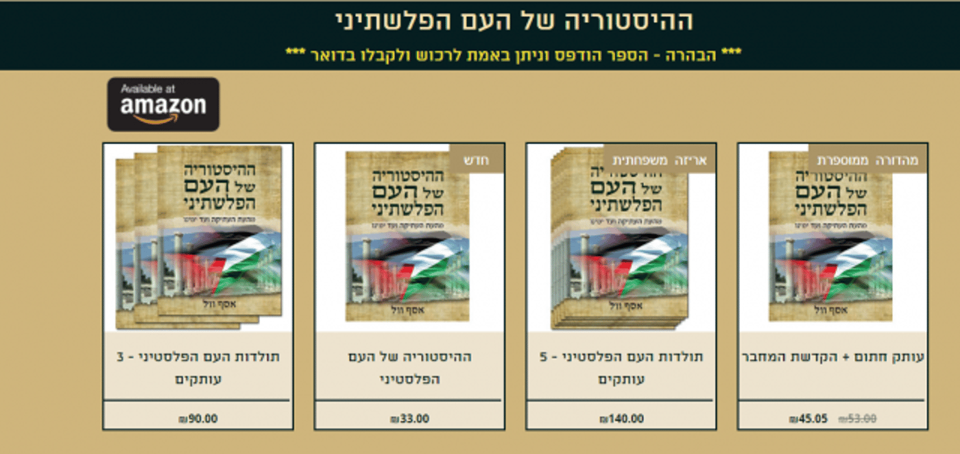 (צילום מסך)