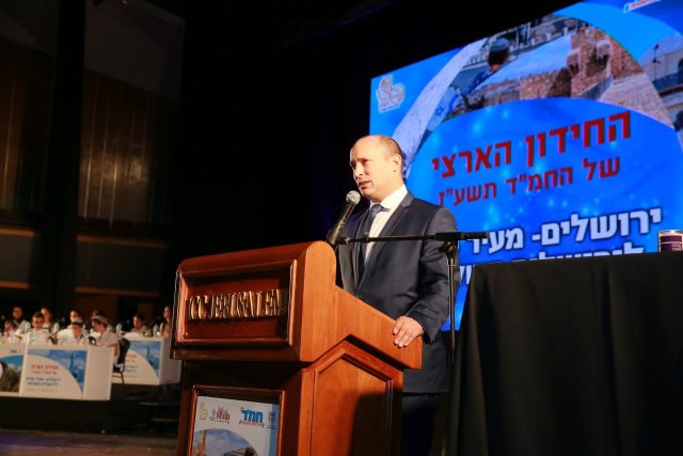 נאום שר החינוך נפתלי בנט