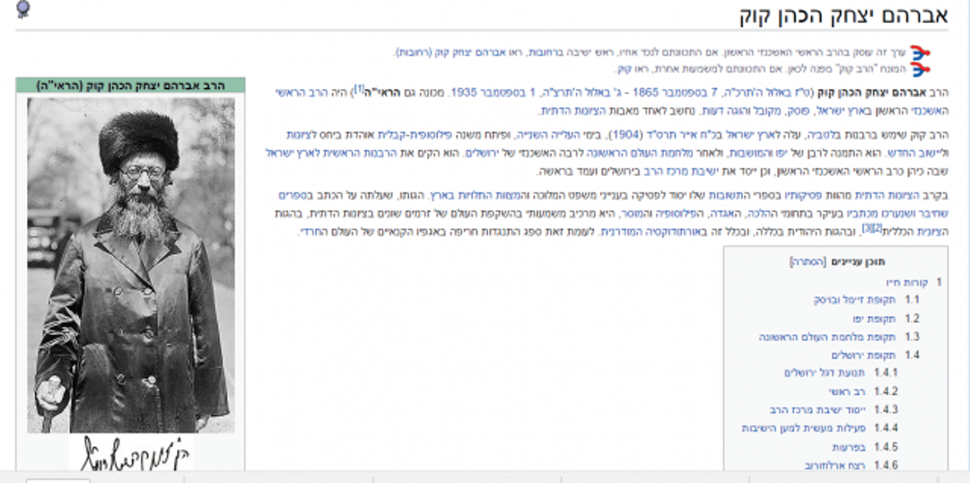 הערך הנצפה ביותר (צילום מסך)