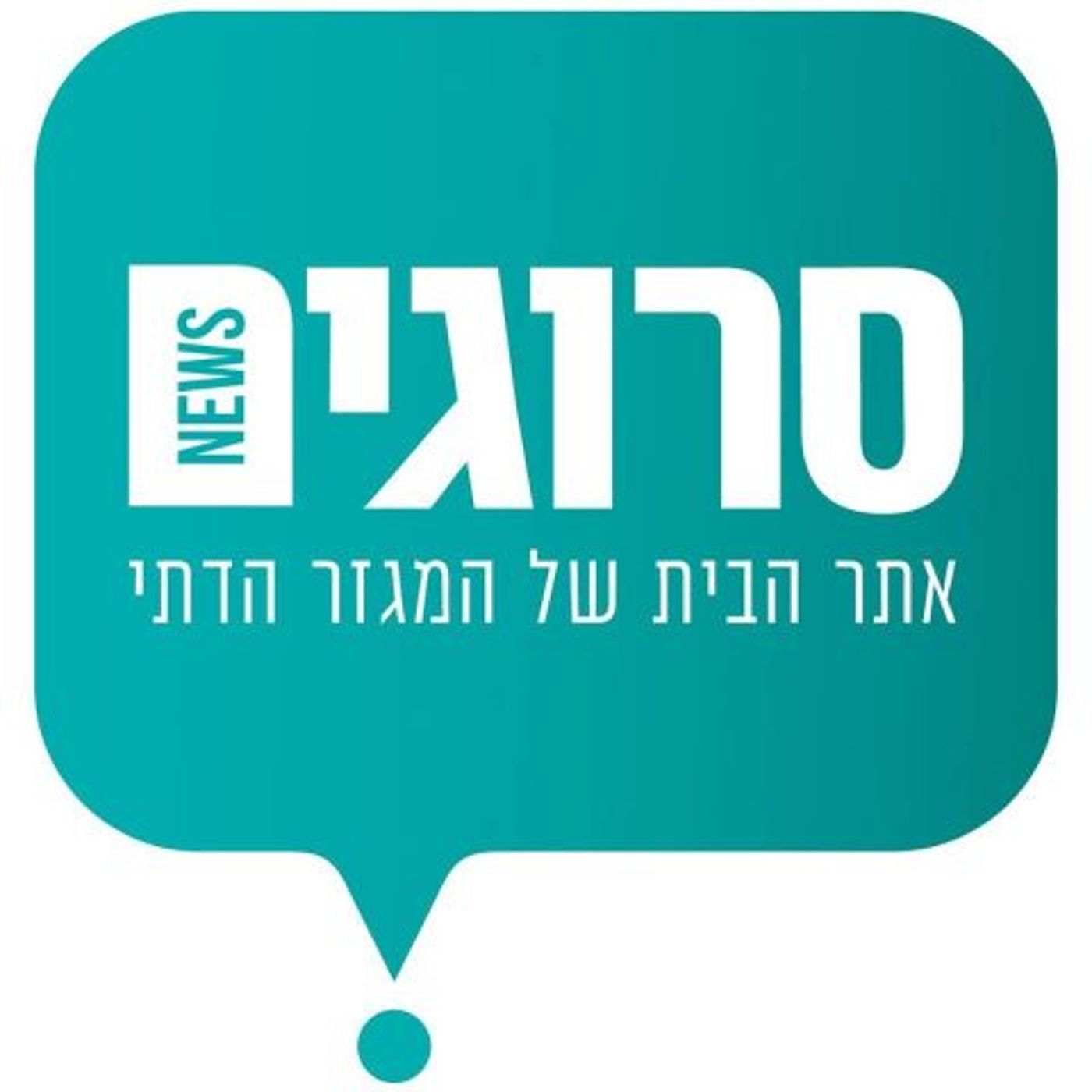 רק אומרים, שאנחנו אהבנו את הצבע הזה קודם..