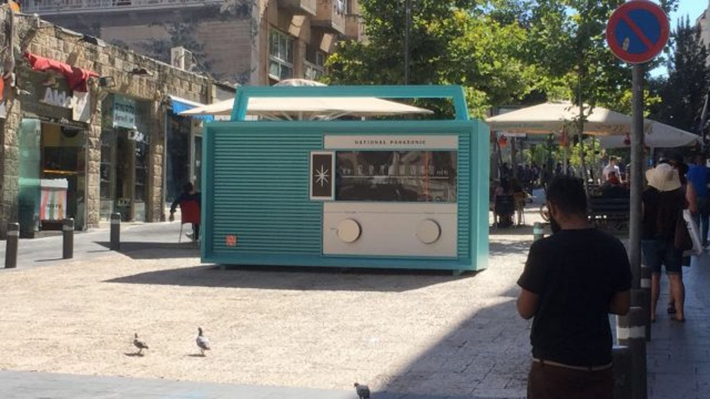 קול ישראל מירושלים (צילום באדיבות סטריאר&שרביט)