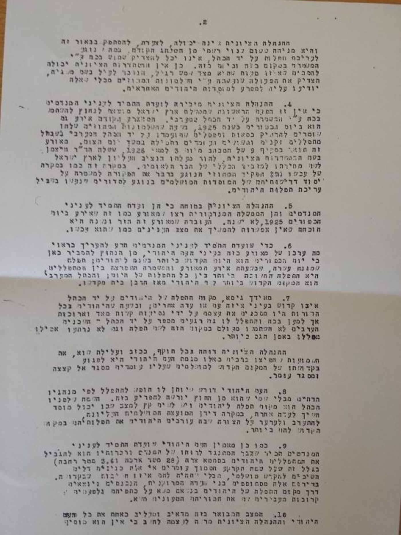 שרנסקי, תכיר: כשיו"ר הסוכנות דרש הפרדה בכותל