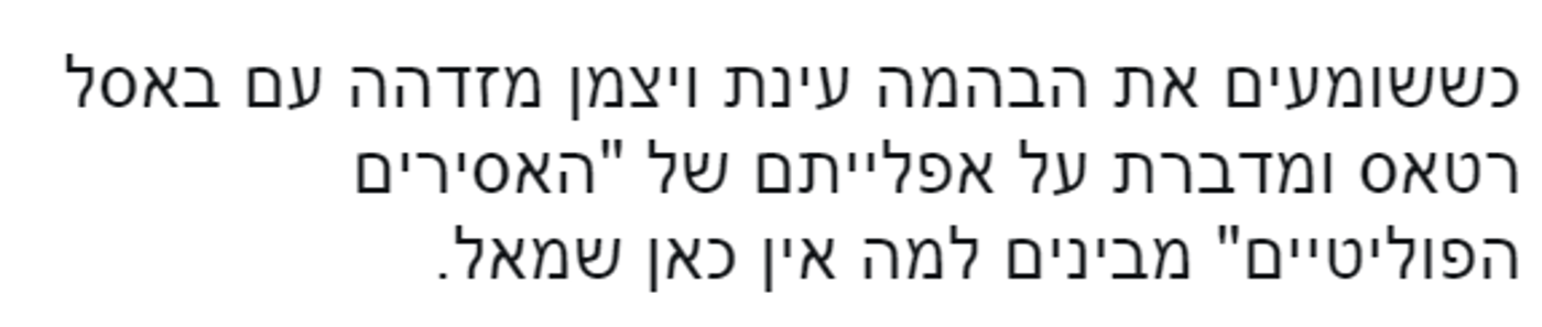 "בהמה": סערה ברשת בעקבות ציוץ של בן כספית