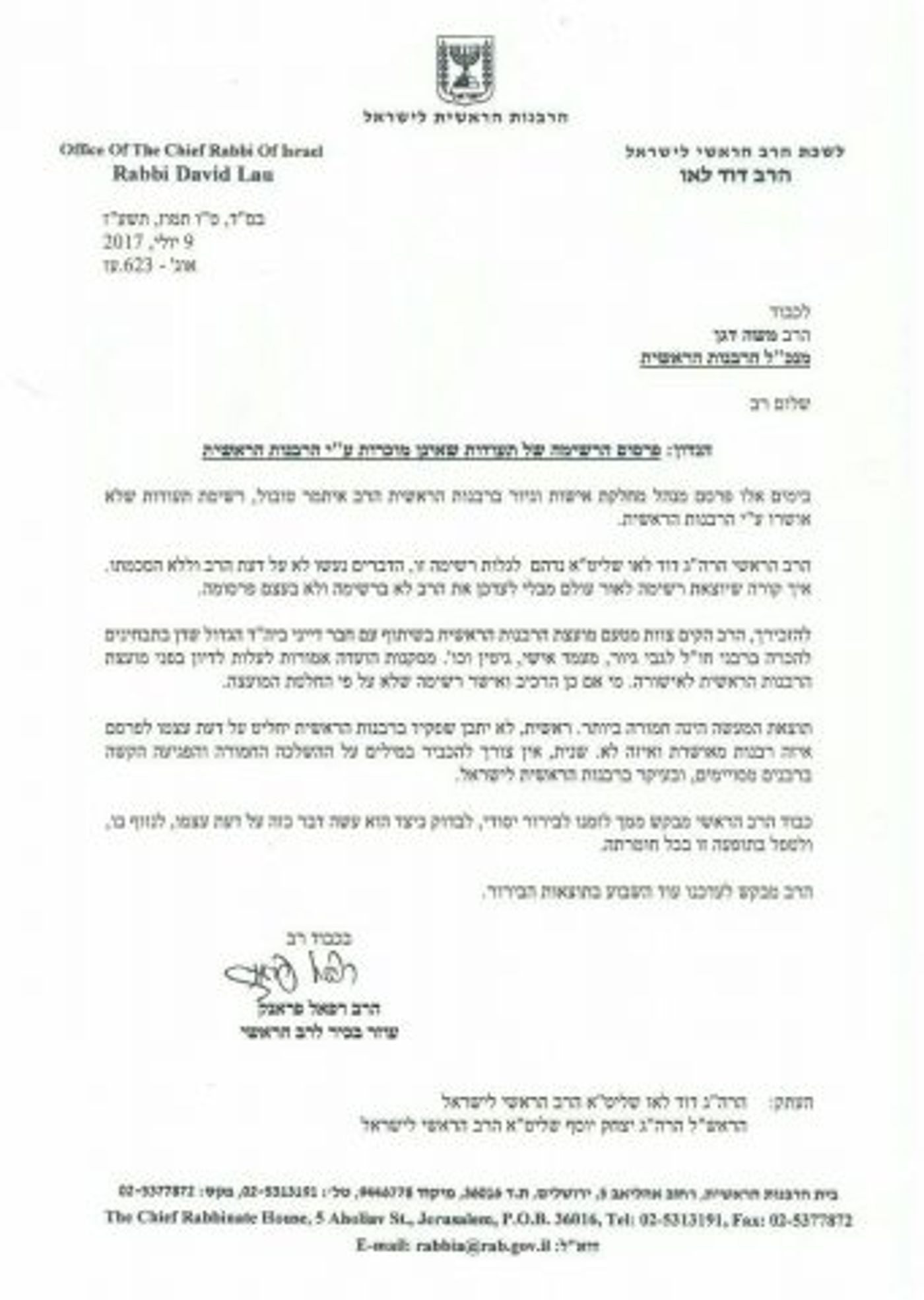 בצעד חריג: הרב הראשי נגד הרבנות הראשית