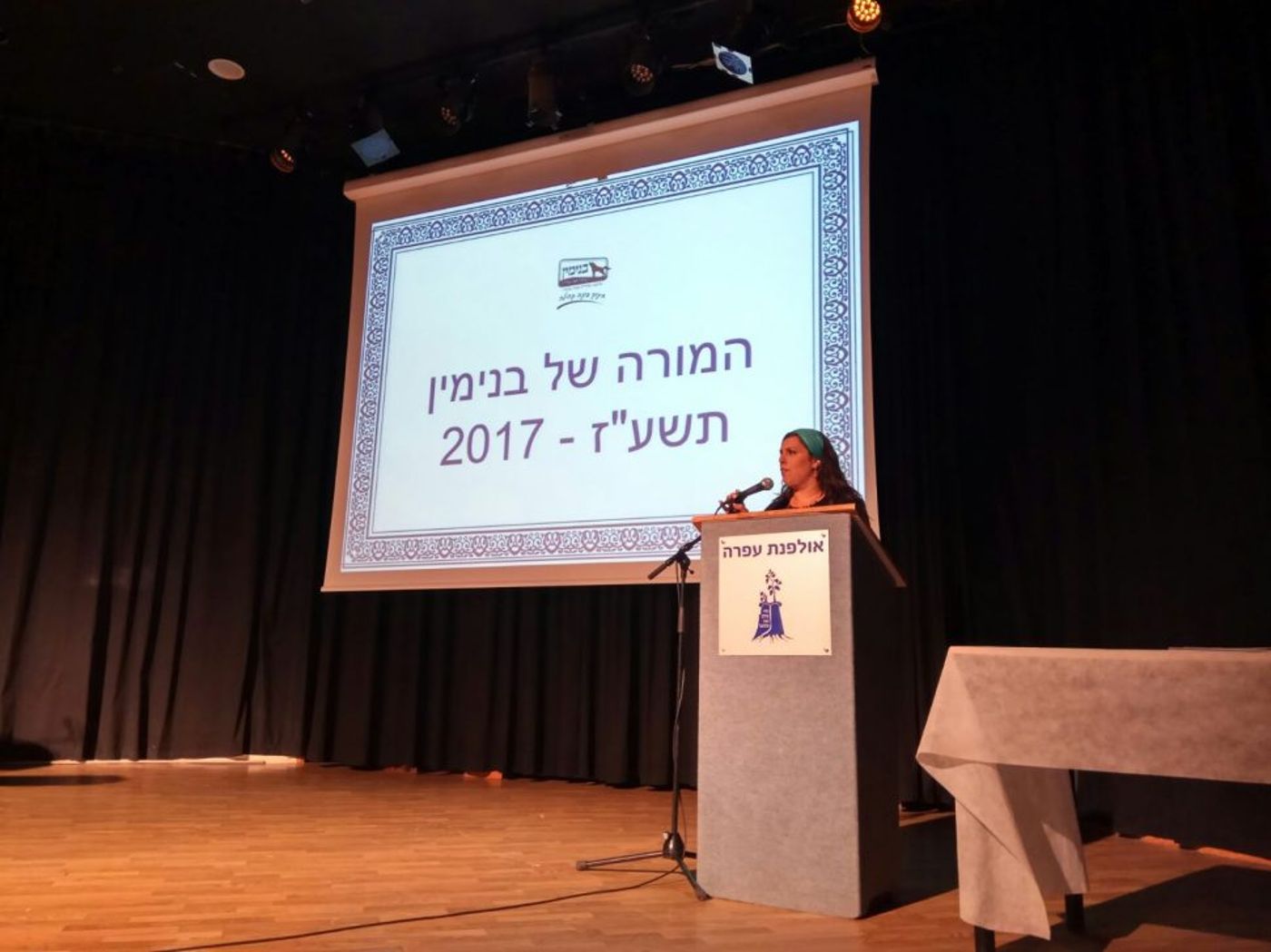 מנחת הערב – צופיה לקס (מועצת בנימין)