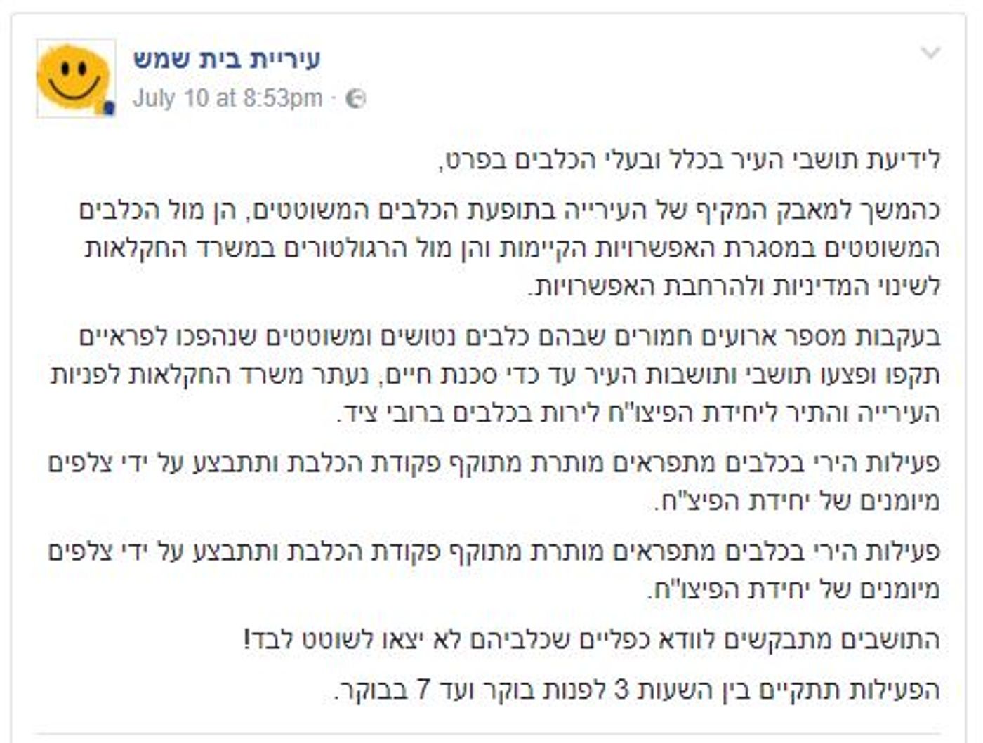 "ששרה נתניהו תרים טלפון, לפני שהיא מתנשאת"