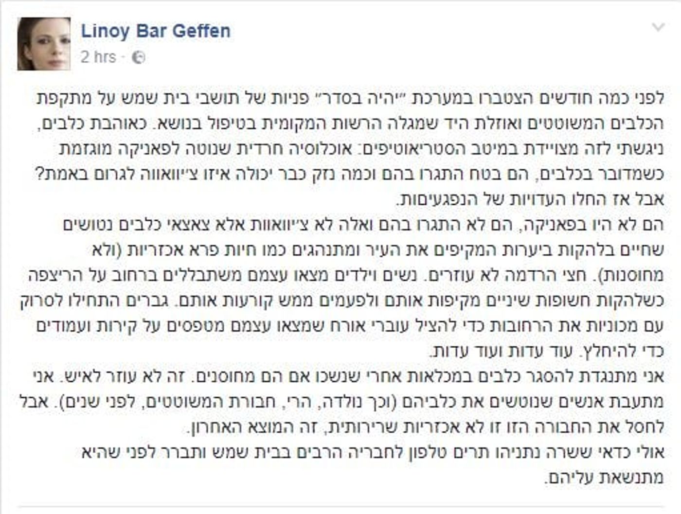 "ששרה נתניהו תרים טלפון, לפני שהיא מתנשאת"
