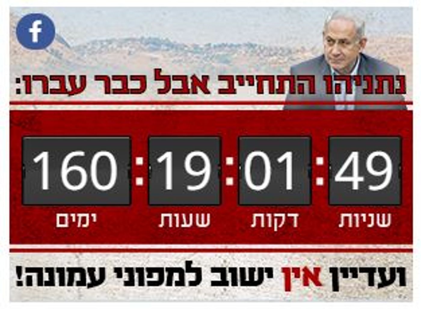מגורשי עמונה חוגגים את הולדת הבן והנכד